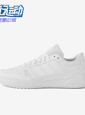 Adidas/阿迪达斯正品LITE BALLER男女经典轻便简约休闲板鞋JS4358
