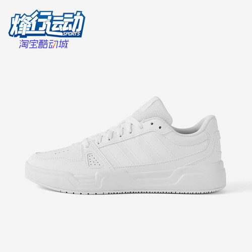 Adidas/阿迪达斯正品LITE BALLER男女经典轻便简约休闲板鞋JS4358