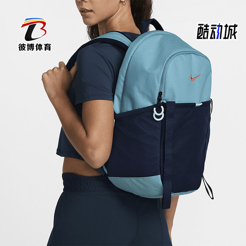 耐克男女运动休闲便携双肩背包