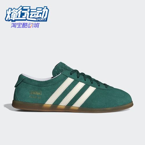 Adidas/阿迪达斯正品女士时尚经典缓震耐磨低帮板鞋JS1310