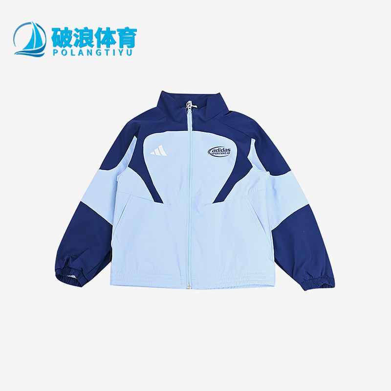 Adidas阿迪达斯正品儿童拼接梭织拉链运动风外套拼色夹克JN1748