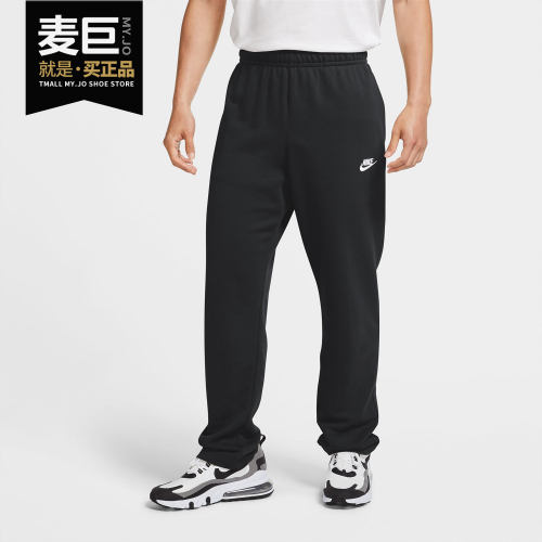 Nike/耐克正品当季新款男子针织休闲舒适耐磨宽松运动长裤 BV2714