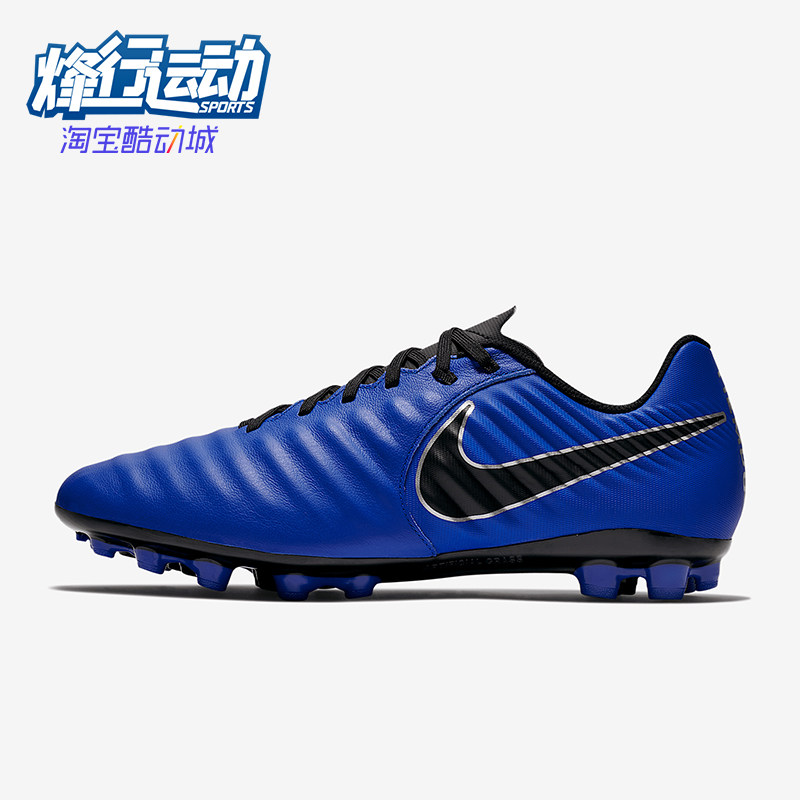 Nike/耐克正品TIEMPO LEGEND 7 男士低帮足球鞋AH8801-400,运动鞋new,足球鞋,淘宝优惠券,粉丝福利购,淘宝优惠卷