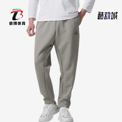 Adidas/阿迪达斯正品2025新款男士针织经典束脚运动长裤JD4950