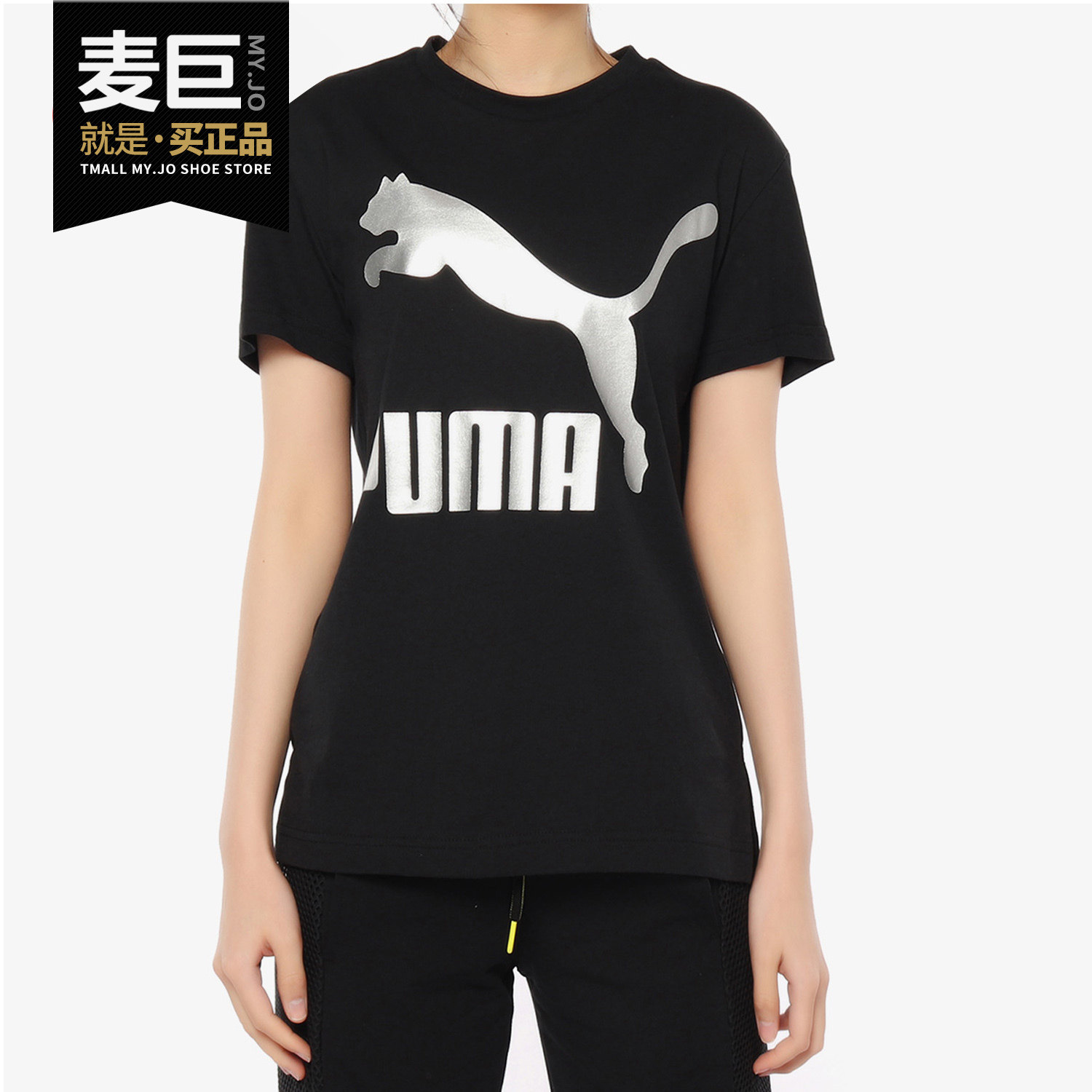 Puma/彪马正品 Classics Logo Tee 女子休闲运动短袖T恤579406-01