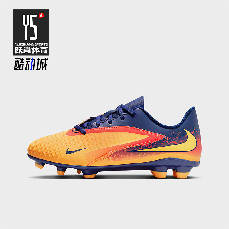 Nike/耐克正品Phantom 6儿童耐磨低帮缓震运动足球鞋HQ2026-800