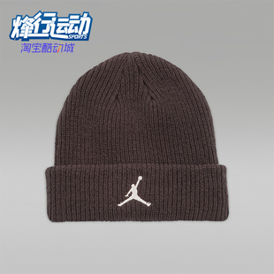 休闲绒线帽FZ2055 Nike 时尚 JORDAN男女运动保暖经典 237 耐克正品