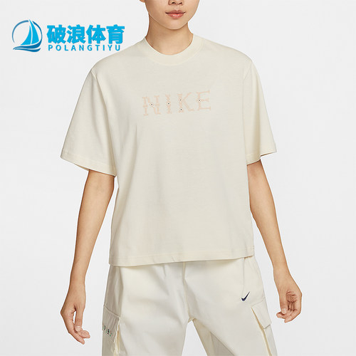 Nike/耐克正品Sportswear女士简约柔软宽松经典短袖T恤II0446-047