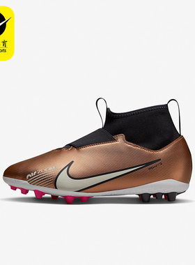 Nike/耐克正品刺客15 Superfly 9女子GS大童耐磨足球鞋DR6043-810