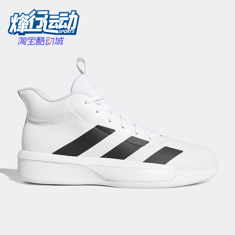 阿迪达斯男士实战基础篮球鞋