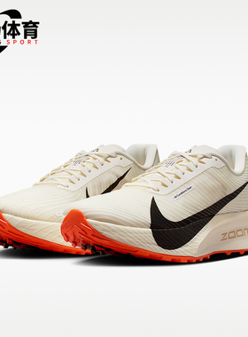Nike/耐克正品ACG Ultrafly Trail男女经典透气跑步鞋HF5668-101