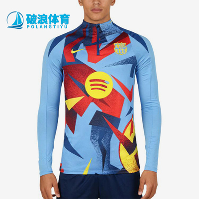 Nike/耐克正品新款男浅蓝红色训练足球拼色经典训练服HF9163-413