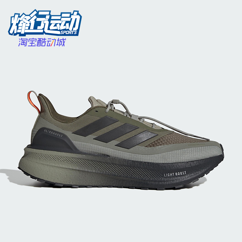 Adidas/阿迪达斯正品Ultraboost 5男士运动低帮耐磨跑步鞋IG9354