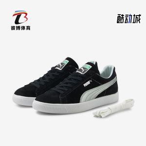 Puma/彪马正品Suede男女轻便休闲经典透气运动户外板鞋375905-01