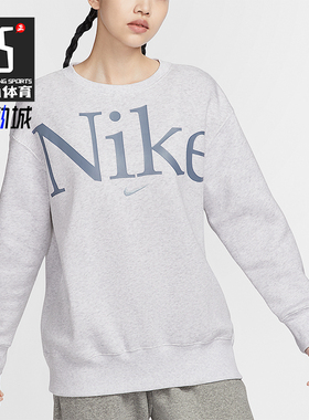 Nike/耐克正品圆领卫衣新款女浅灰色宽松加绒卫衣FN3655-051
