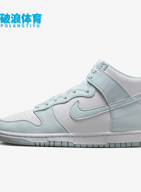 Nike/耐克正品Dunk女士时尚高帮耐磨舒适运动板鞋FV5960-100