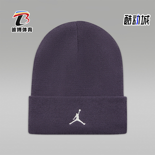休闲针织帽HJ3224 JORDAN男女日常保暖刺绣经典 573 耐克正品 Nike
