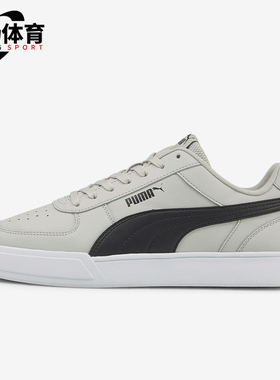 Puma/彪马正品新款男女运动经典休闲耐磨简约低帮板鞋380810-06