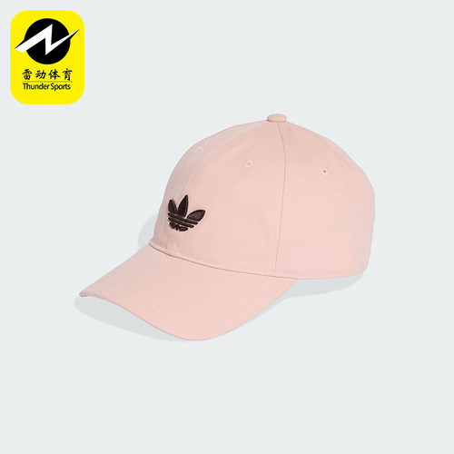 Adidas/阿迪达斯正品三叶草男女同款简约运动遮阳棒球帽KC8038
