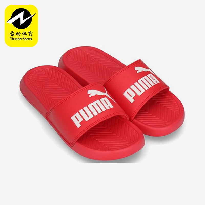 Puma/彪马正品Popcat桃红色软底居家经典休闲户外拖鞋360265-45