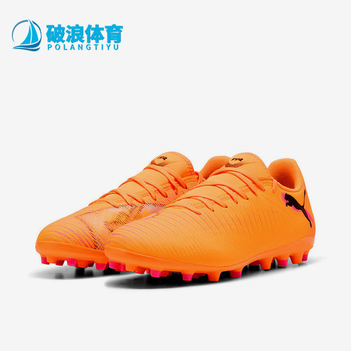 Puma/彪马正品FUTURE8Play新款男橙色贴合经典足球鞋108604-03