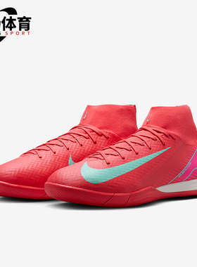 Nike/耐克正品16 ACADEMY男士运动经典训练中帮足球鞋FQ8332-800