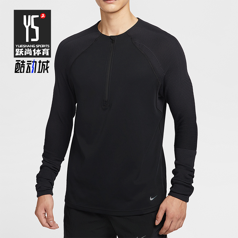 Nike/耐克正品2025秋季款男士耐穿运动圆领跑步套头衫HV2002-010