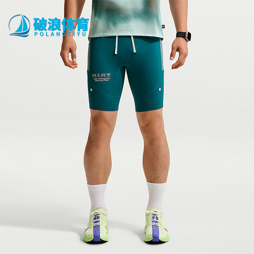 Nike/耐克正品Stride Dri-FIT男士跑步紧身短裤IV6612-373
