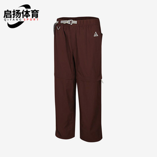 Nike/耐克正品ACG新款男棕色可拆卸速干简约休闲裤IQ6350-216
