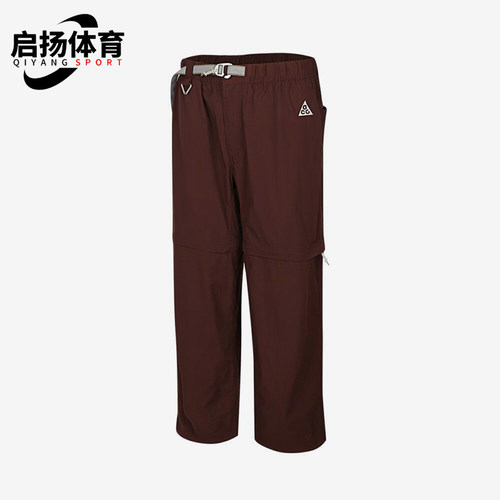 Nike/耐克正品ACG新款男棕色可拆卸速干简约休闲裤IQ6350-216