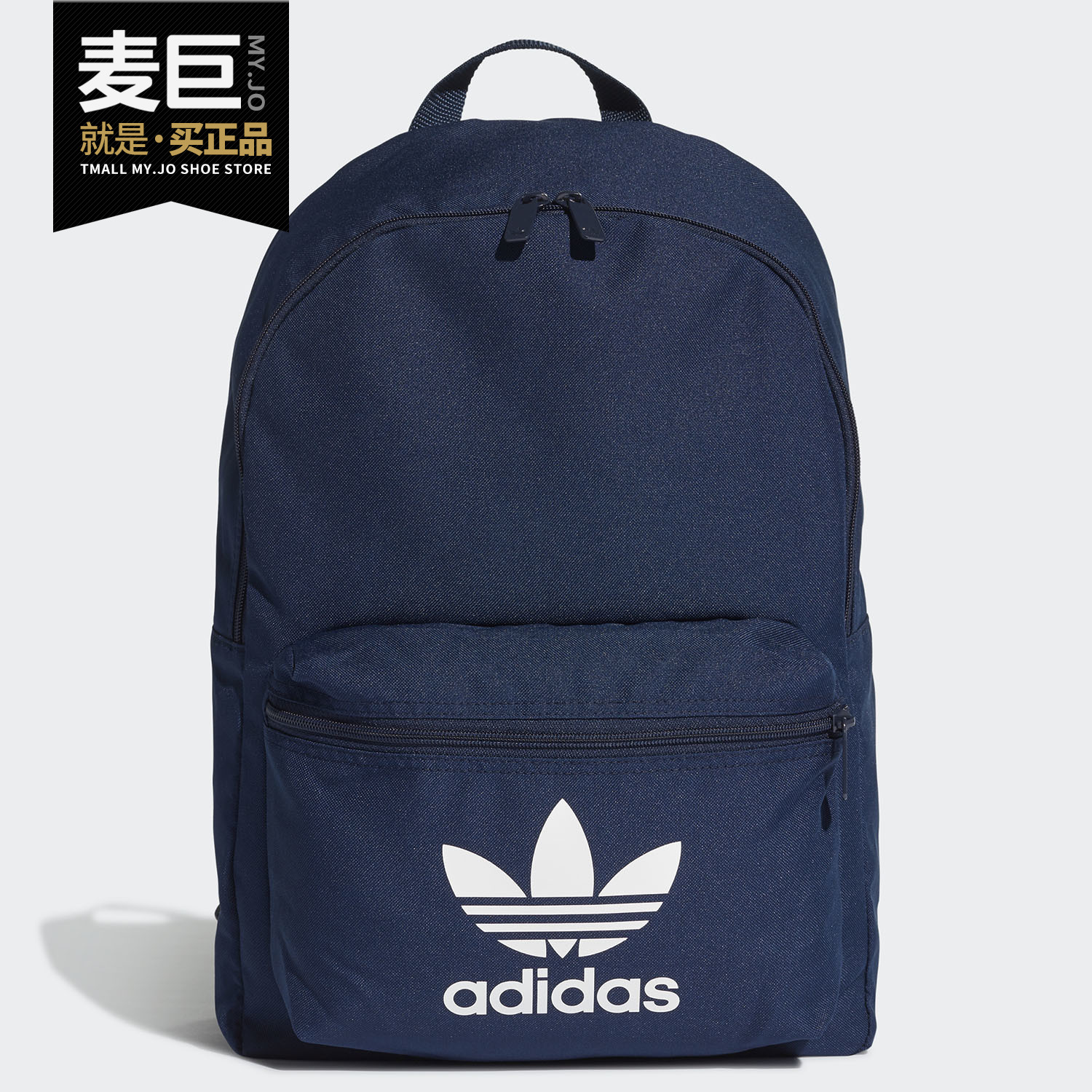 Adidas/阿迪达斯正品三叶草当季中性AC CLASS BP休闲双肩包ED8668