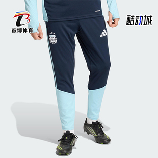 26男士 Adidas 阿迪达斯正品 ARGENTINA JY7032 运动足球训练长裤