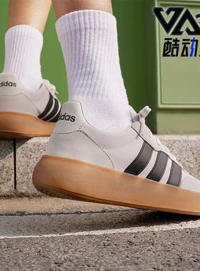Adidas/阿迪达斯正品BARREDA DECODE男女透气经典复古板鞋JQ6675