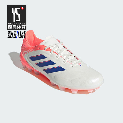 Adidas/阿迪达斯正品COPA PURE III 男女AG短钉经典足球鞋JR2865
