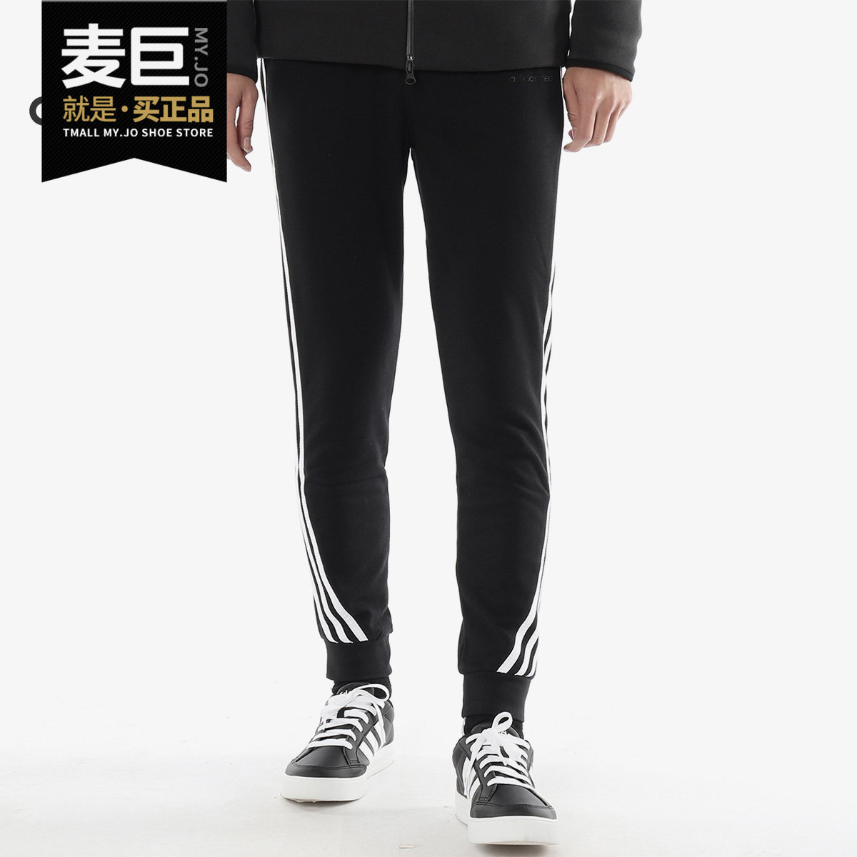 Adidas/阿迪达斯正品男士当季新款运动休闲小脚长裤 CV6931