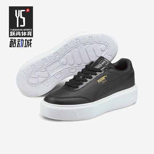 Puma/彪马正品冬季款女士休闲低帮系带耐磨运动日常板鞋374864-02