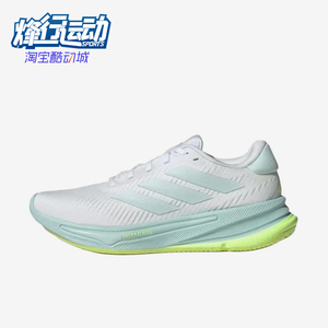 Adidas/阿迪达斯正品SupernovaEase新款女经典公路鞋跑步鞋JQ2506