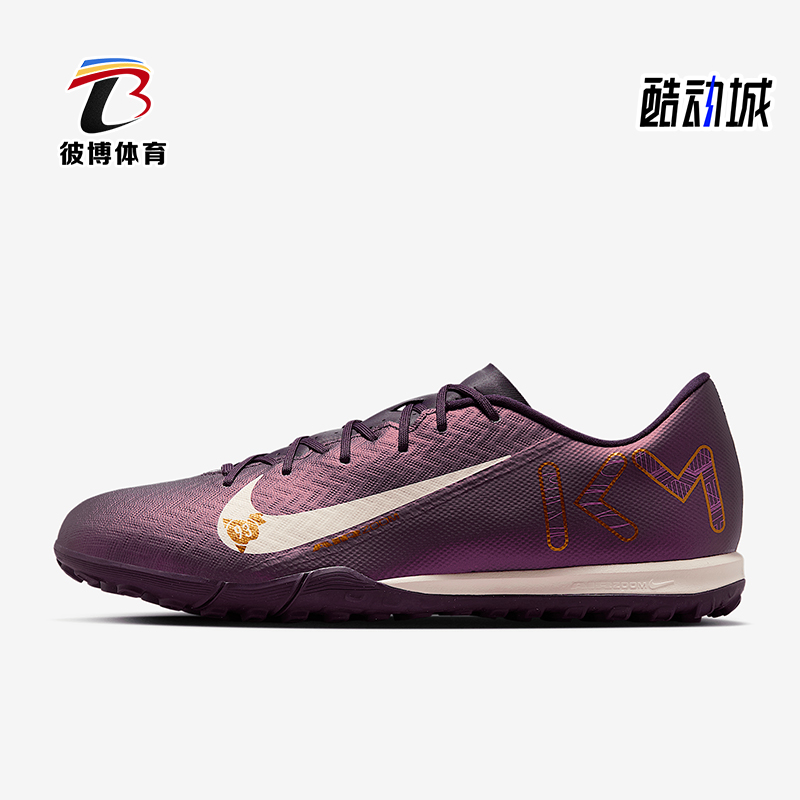 Nike/耐克正品Vapor 16男士缓震低帮训练经典足球鞋FQ8384-500
