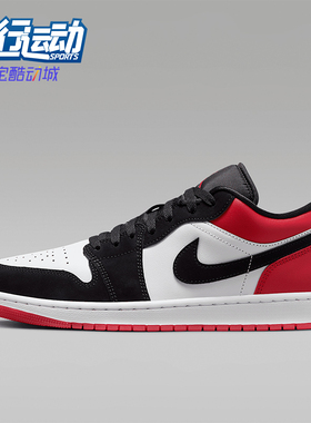 Nike/耐克正品JORDAN男士运动经典训练低帮透气篮球鞋IB8971-106