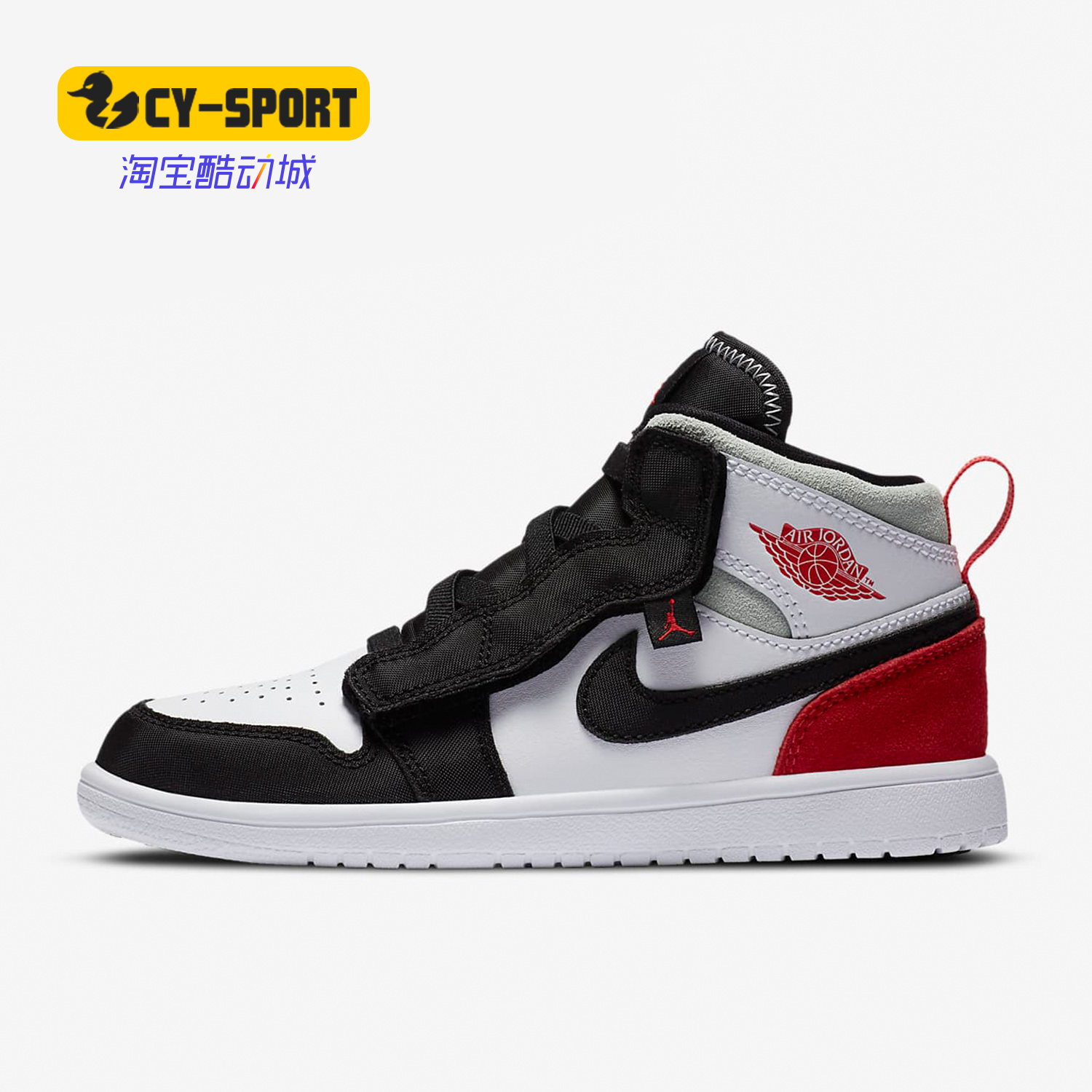 Nike/耐克正品20新款小中男女童Jordan AJ1童鞋运动鞋AR6351-100