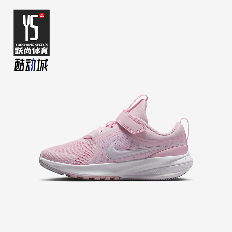 Nike/耐克正品Star Runner 5小童耐磨低帮透气跑步鞋HF7005-600