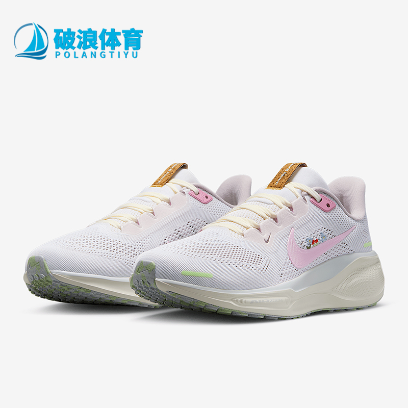 Nike/耐克正品Pegasus 41女士缓震网眼经典轻盈跑步鞋IB8882-161
