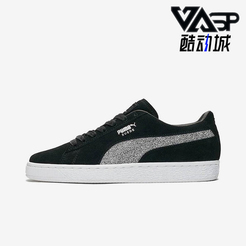 Puma/彪马正品Suede Classic男女防滑经典轻便低帮板鞋366324-01
