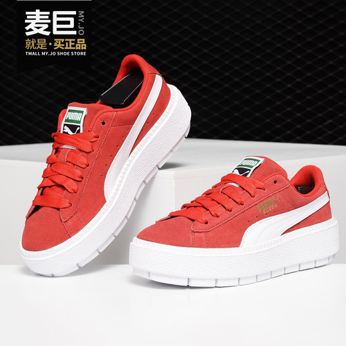 Puma/彪马正品当季新款 Platform Trace 女子休闲运动板鞋367980