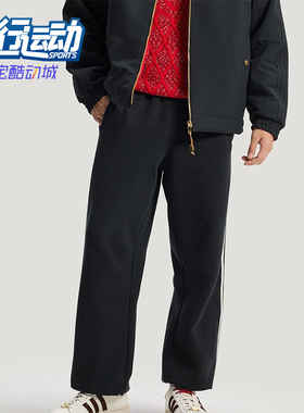 Adidas/阿迪达斯正品三叶草男士透气新年款双面针织长裤KT0652
