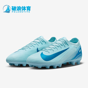 Pro男士 耐磨缓震经典 Nike FQ8686 Vapor 足球鞋 400 耐克正品