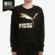 彪马正品 531382 当季 女子运动休闲圆领套头卫衣 新款 Puma