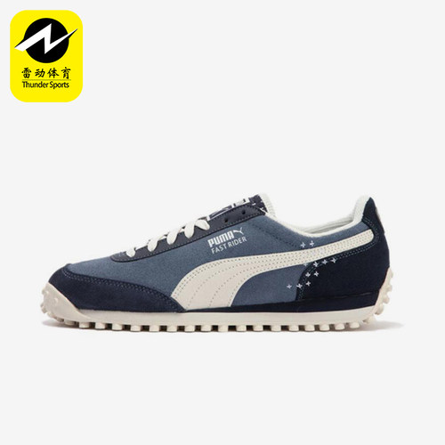 Puma/彪马正品Fast Rider NAVY男女经典复古耐磨休闲鞋396835-01