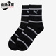 运动袜子935817 Puma 休闲中筒男女一双装 新款 彪马正品