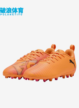 Puma/彪马正品FUTURE8合成革PLAY儿童黑色鞋经典足球鞋108623-03